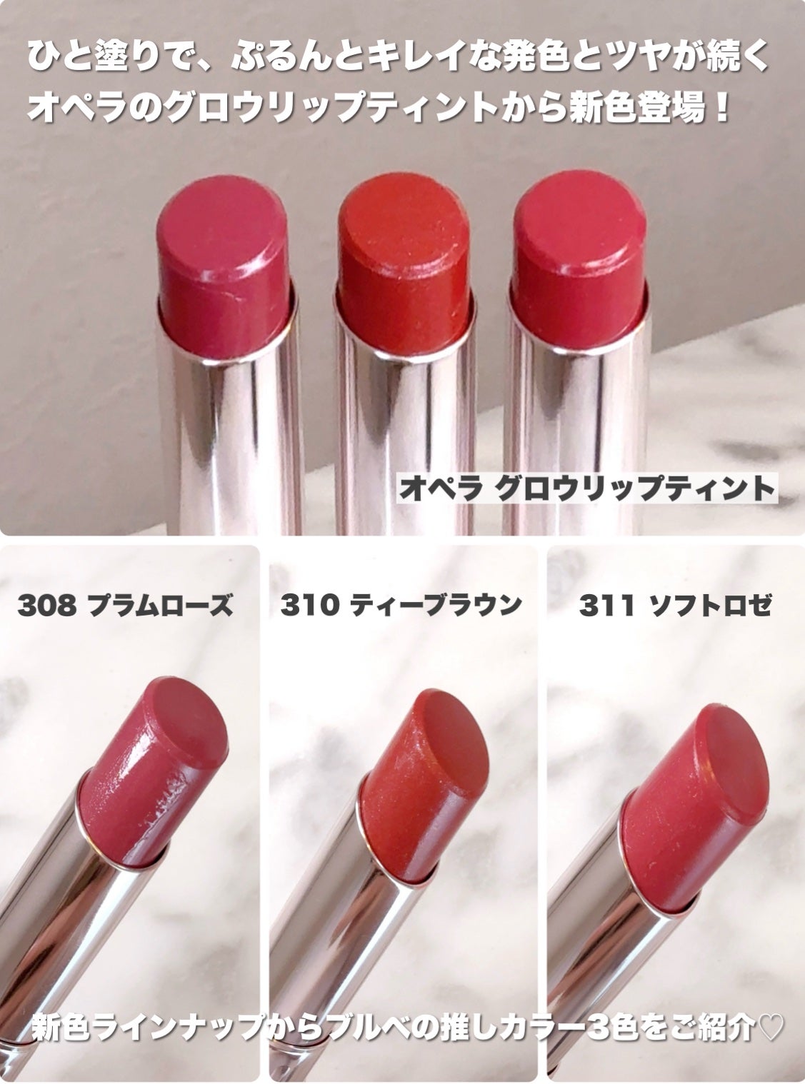 オペラ グロウリップティント/OPERA/リップティントを使ったクチコミ(2枚目)