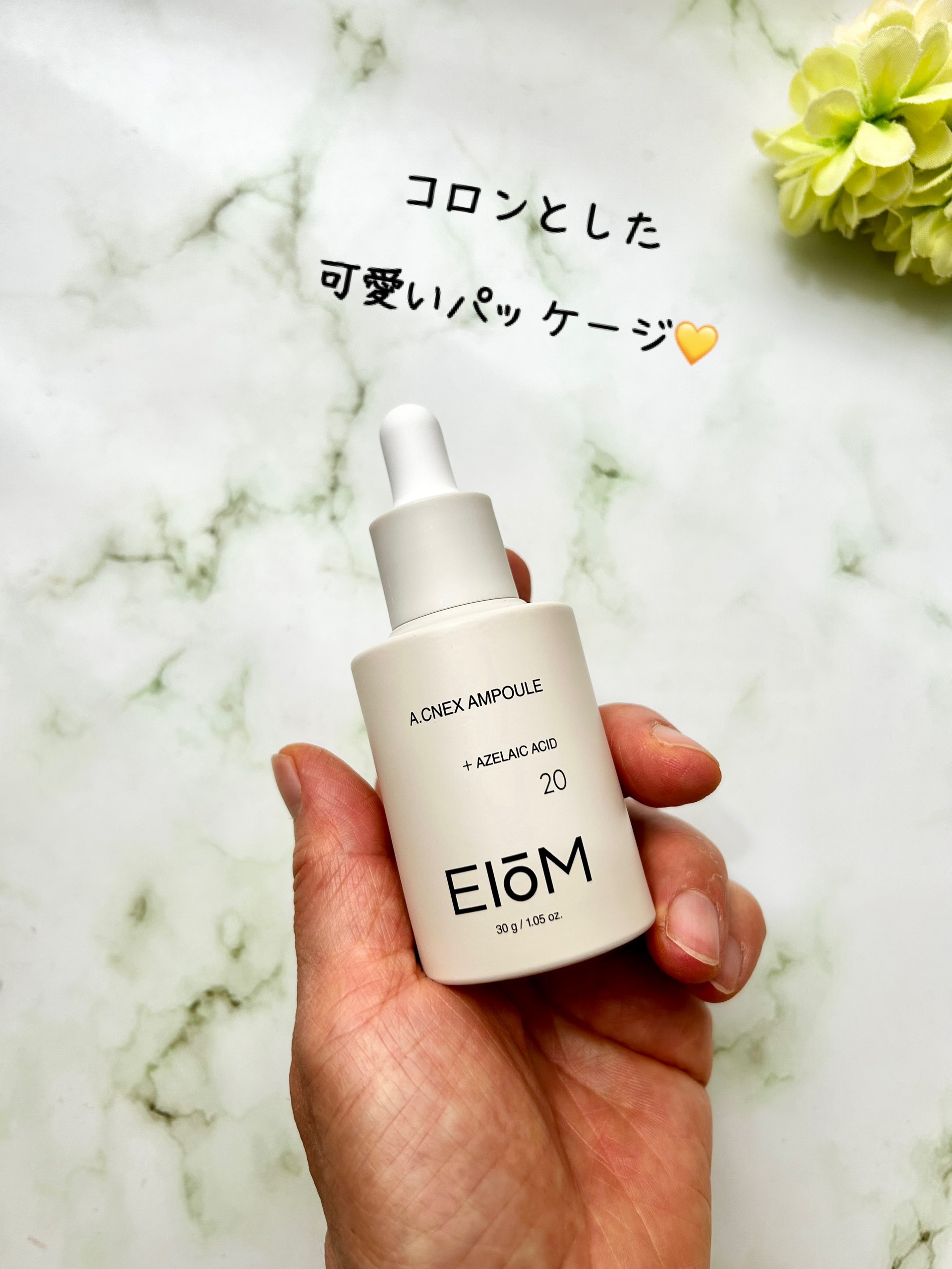 アクネクスアンプル/EIOM/美容液を使ったクチコミ（2枚目）