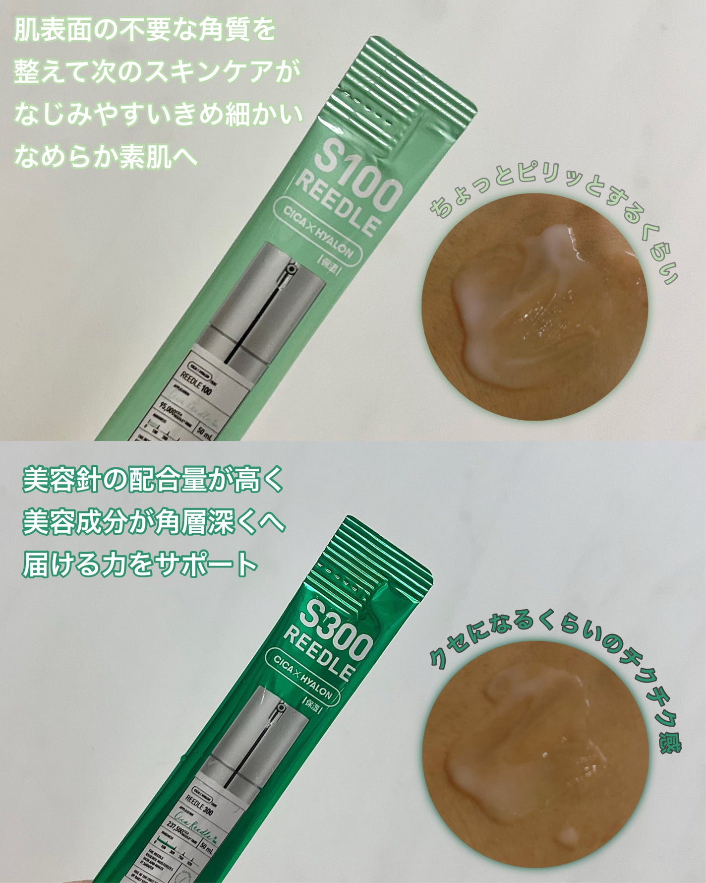 S100&300 リードル トライアルセット/VT/トライアルキットを使ったクチコミ(6枚目)