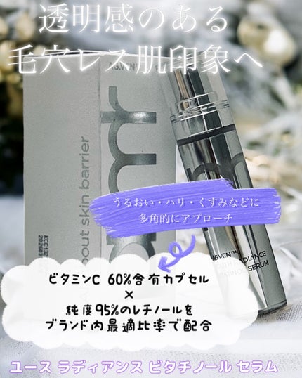 ユース ラディアンス ビタチノール セラム/primera/美容液を使ったクチコミ(2枚目)