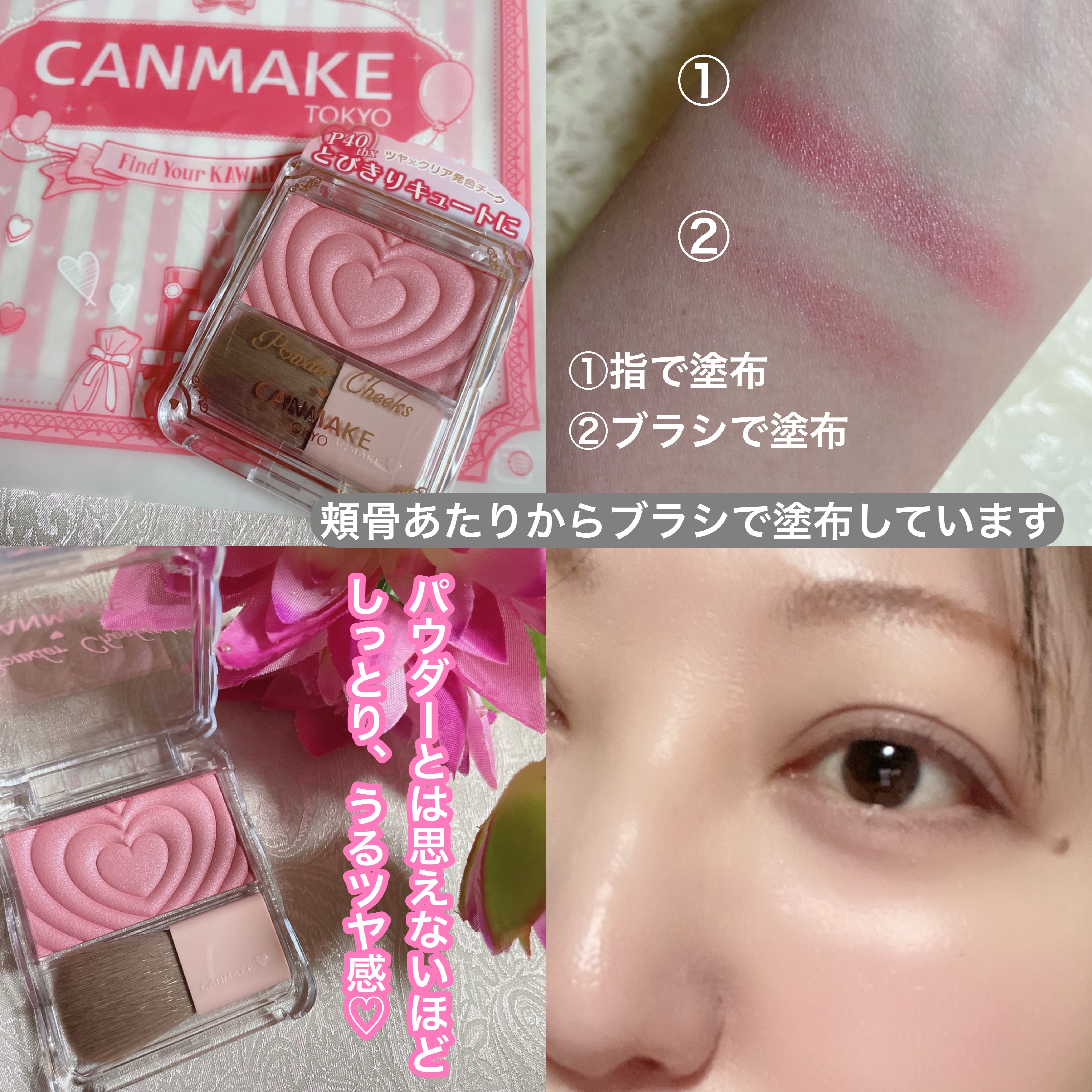 パウダーチークス/キャンメイク/パウダーチークを使ったクチコミ（3枚目）