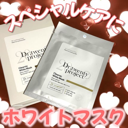 クリアニック ホワイトマスク/Dr.Twenty Project/シートマスク・パックを使ったクチコミ(1枚目)