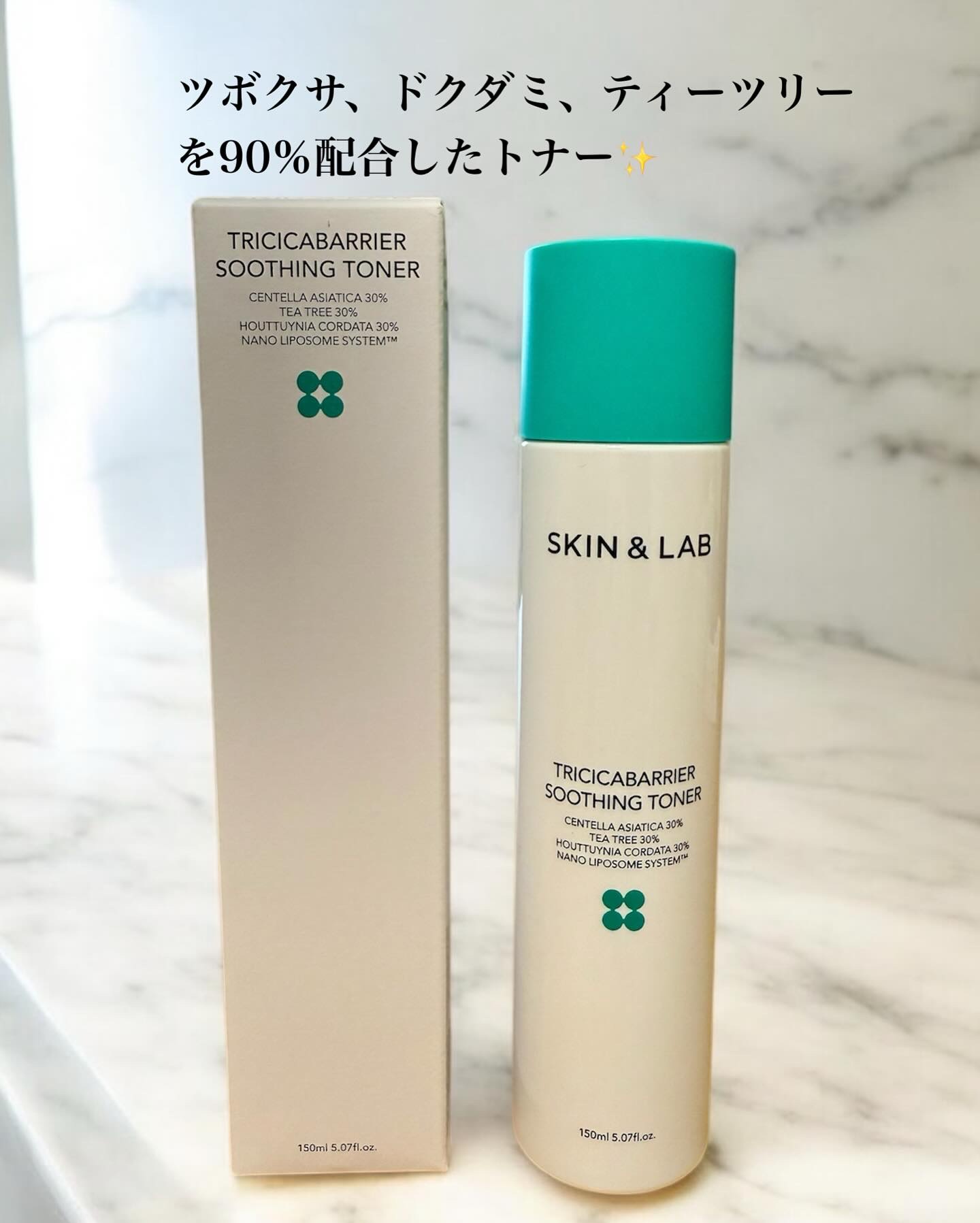 トリシカバリアスージングトナー/SKIN&LAB/化粧水を使ったクチコミ（2枚目）