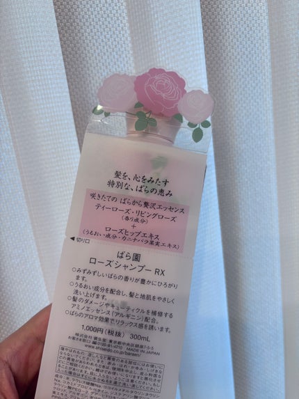 ローズシャンプー RX/ローズコンディショナー RX シャンプー/ばら園/市販シャンプーの画像