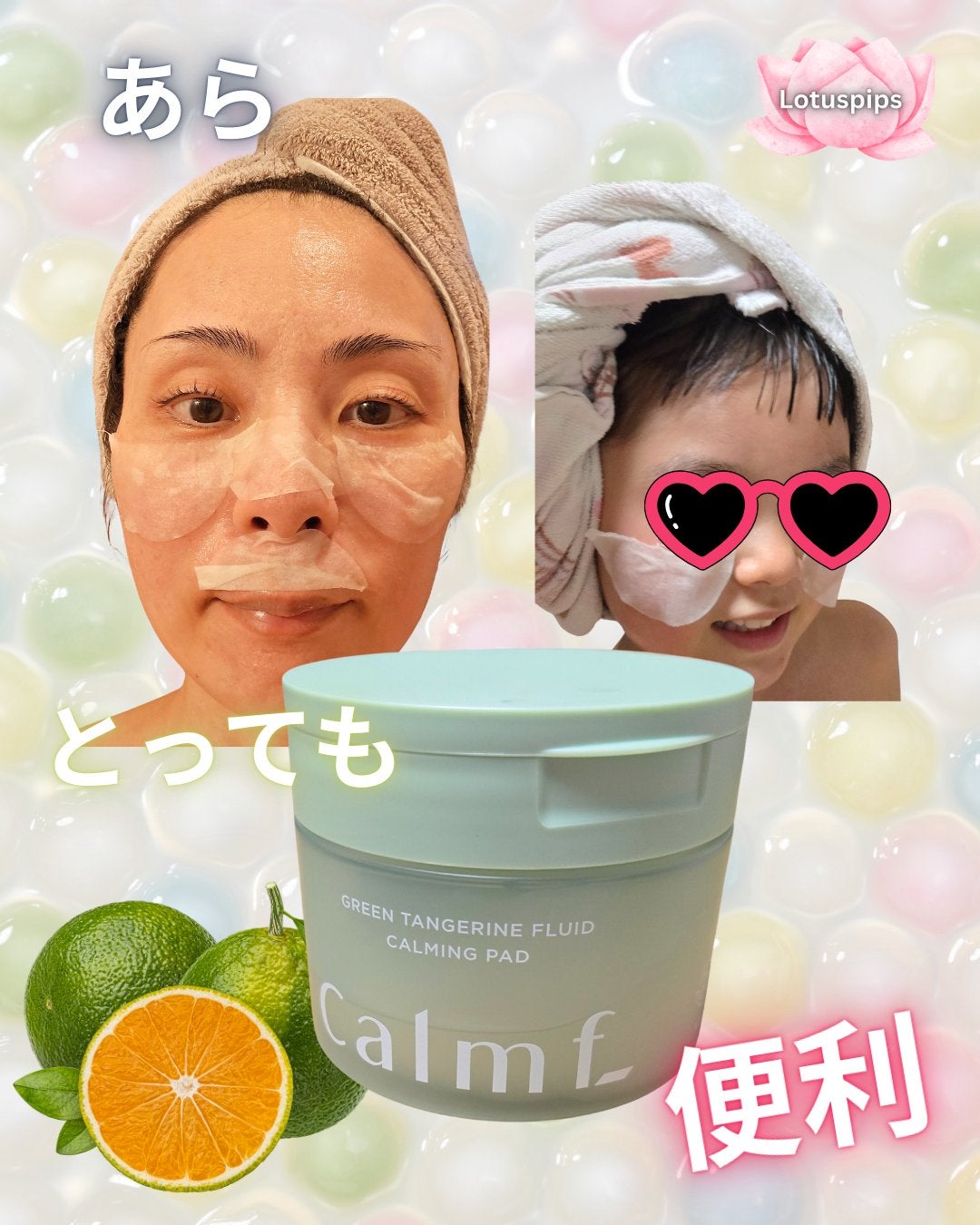 鎮静エッセンストナーパッド/Calmf_/トナーパッドを使ったクチコミ(1枚目)