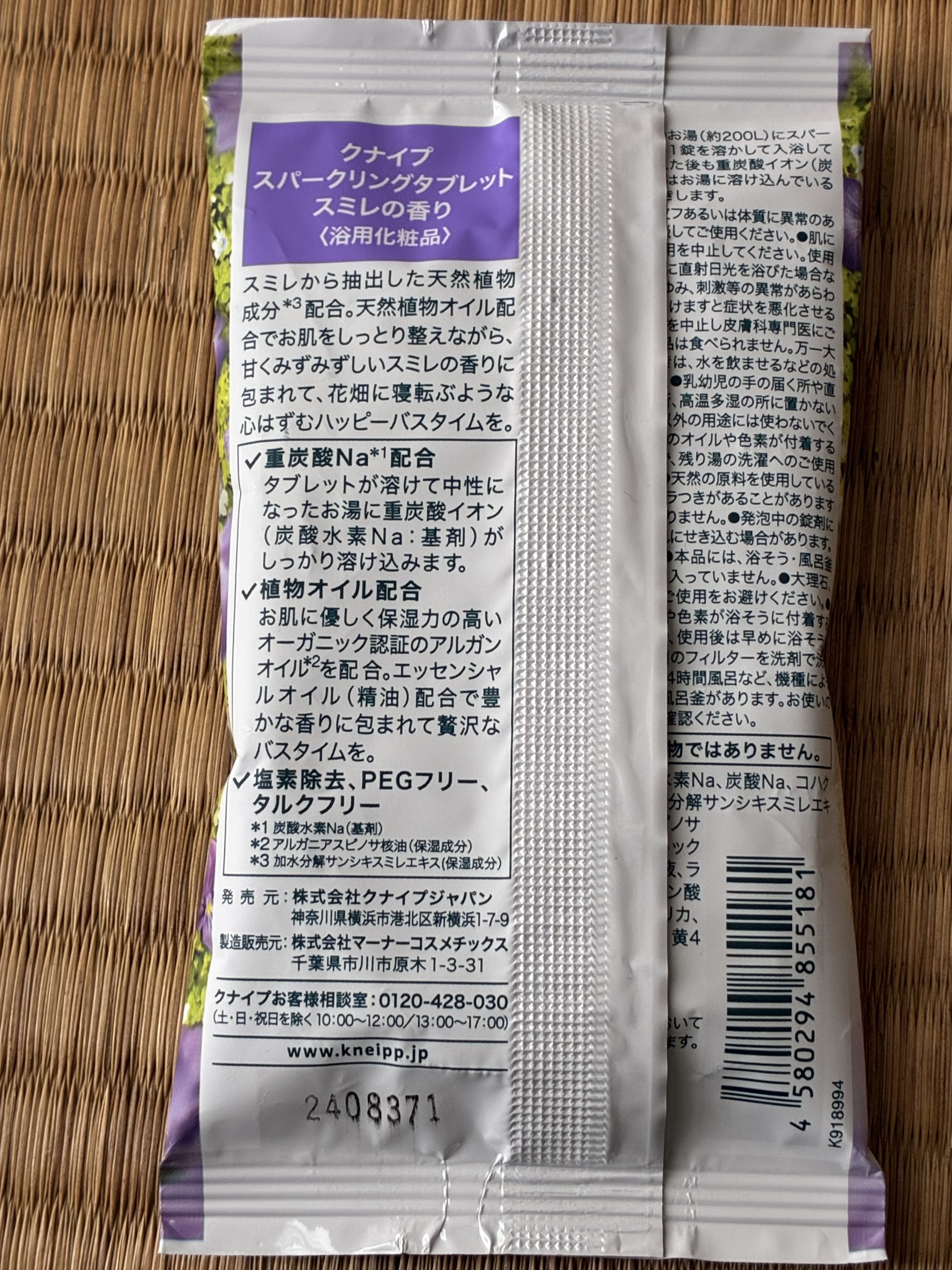 クナイプ スパークリングタブレット スミレの香り/クナイプ/入浴剤を使ったクチコミ（2枚目）