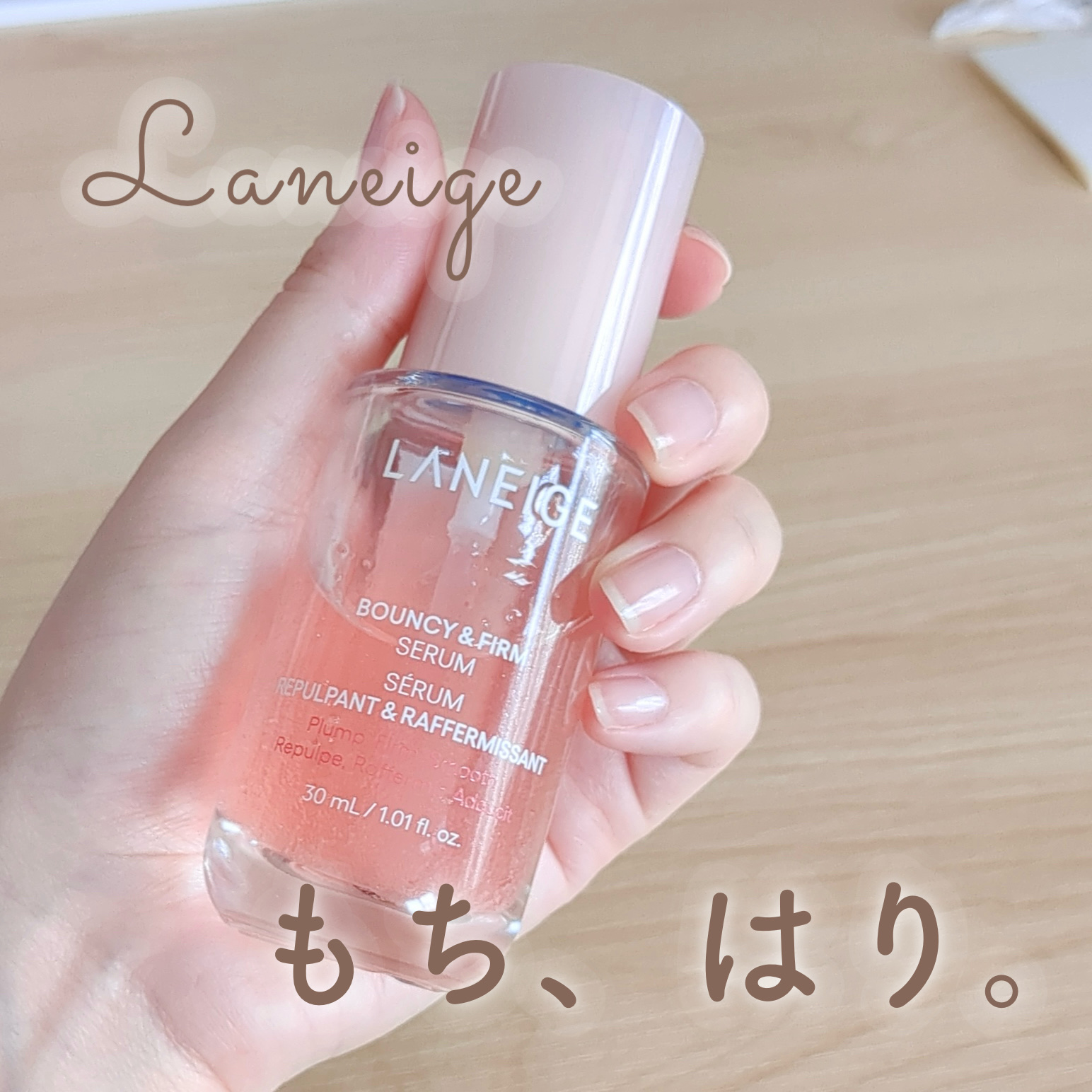 バウンシーセラム/LANEIGE/美容液を使ったクチコミ（1枚目）