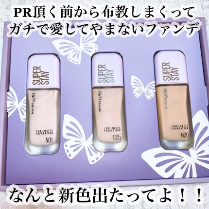 SPステイ ルミマット リキッド ファンデーション/MAYBELLINE NEW YORK/リキッドファンデーションを使ったクチコミ(2枚目)