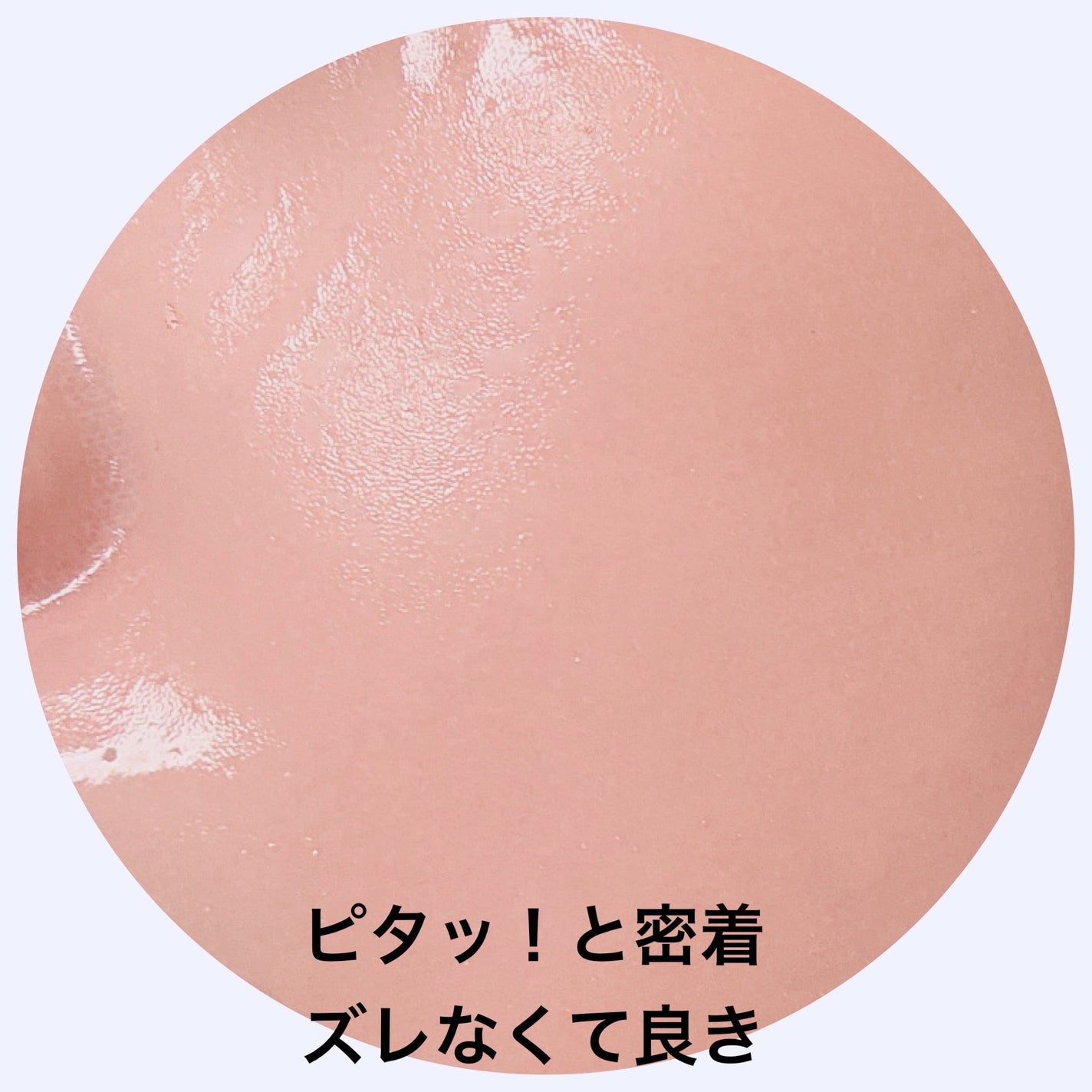 ハイドレート ゲルマスクC <ほほ用>/MOISTCONC AI/シートマスク・パックを使ったクチコミ(4枚目)