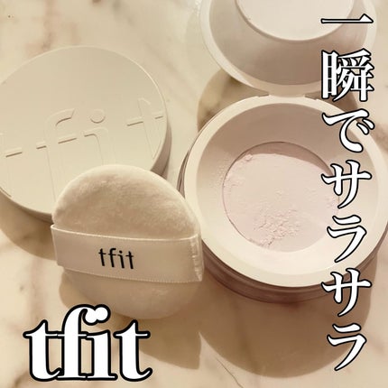 トランスルーセントセットフィニッシングパウダー/TFIT/ルースパウダーを使ったクチコミ(1枚目)