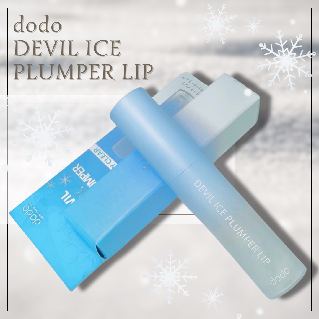 デビルアイスプランパーリップ 01 アイシークリア/ドド/リッププランパーを使ったクチコミ（1枚目）