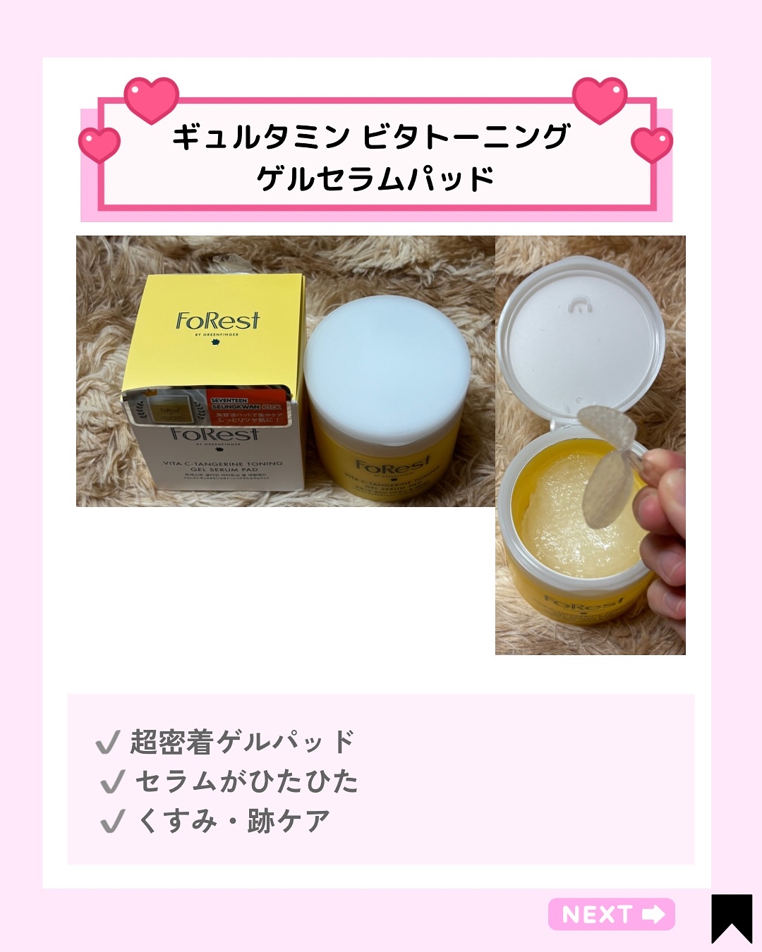 を使ったクチコミ（2枚目）