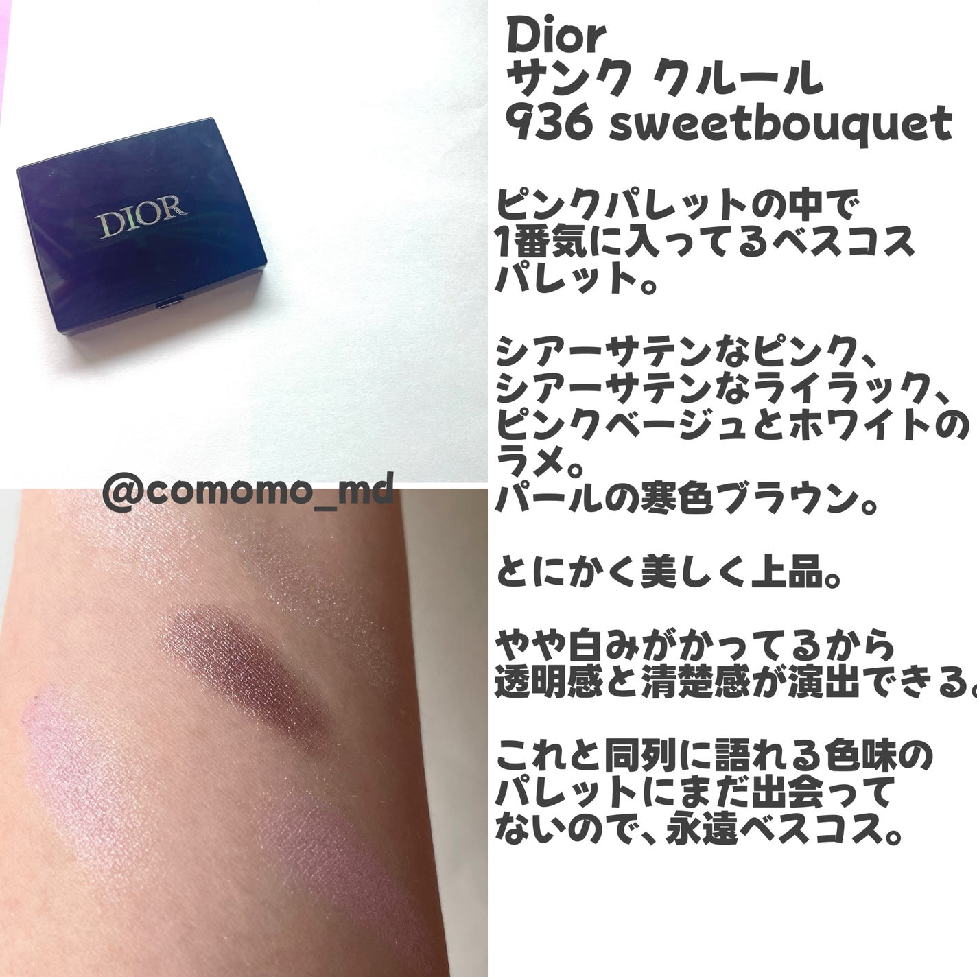 アディクション ザ アイシャドウ スパークル/ADDICTION/単色アイシャドウを使ったクチコミ(6枚目)