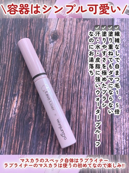 オールラッシュ マスク ロング&セパレート<マスカラ>/ラブ・ライナー/マスカラを使ったクチコミ(3枚目)