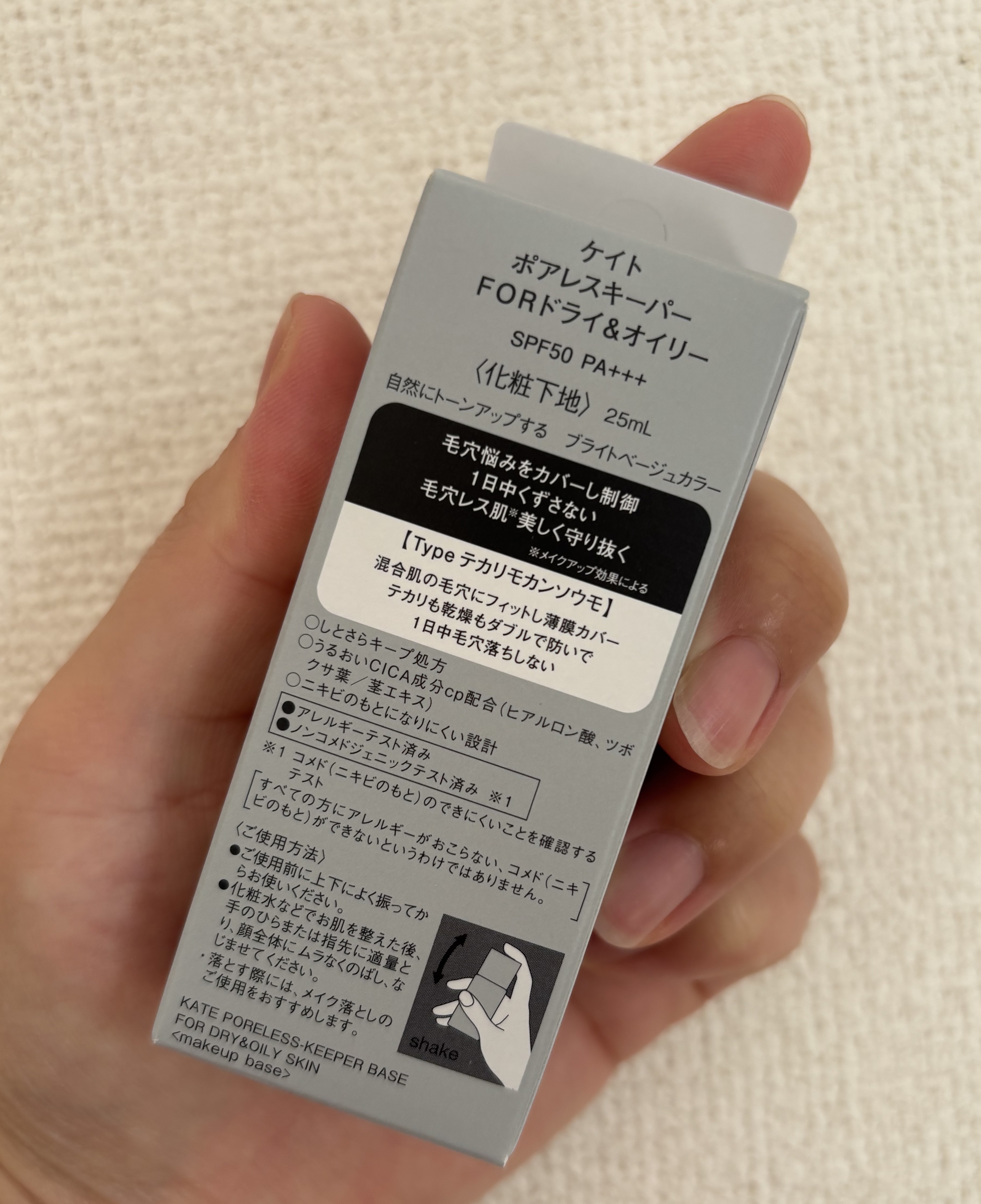 ケイト ポアレスキーパー FORドライ&オイリー/KATE/化粧下地を使ったクチコミ（2枚目）