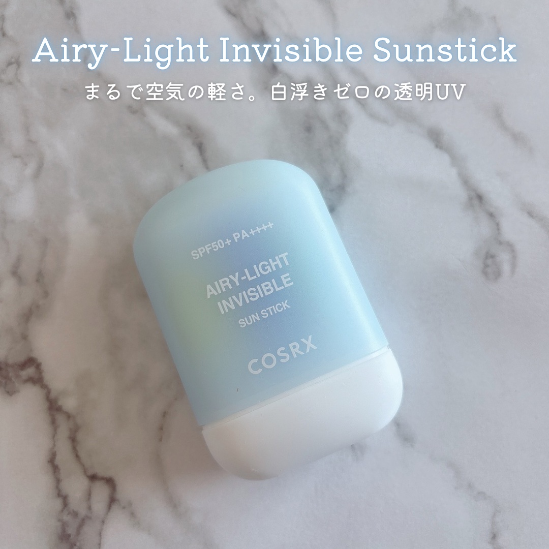 エアリーライト 透明UVスティック/COSRX/日焼け止めスティックを使ったクチコミ（2枚目）