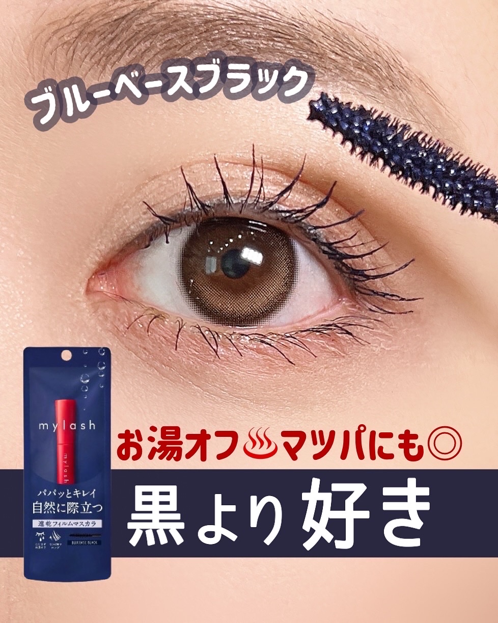 オペラ マイラッシュ アドバンスト/OPERA/マスカラを使ったクチコミ（1枚目）