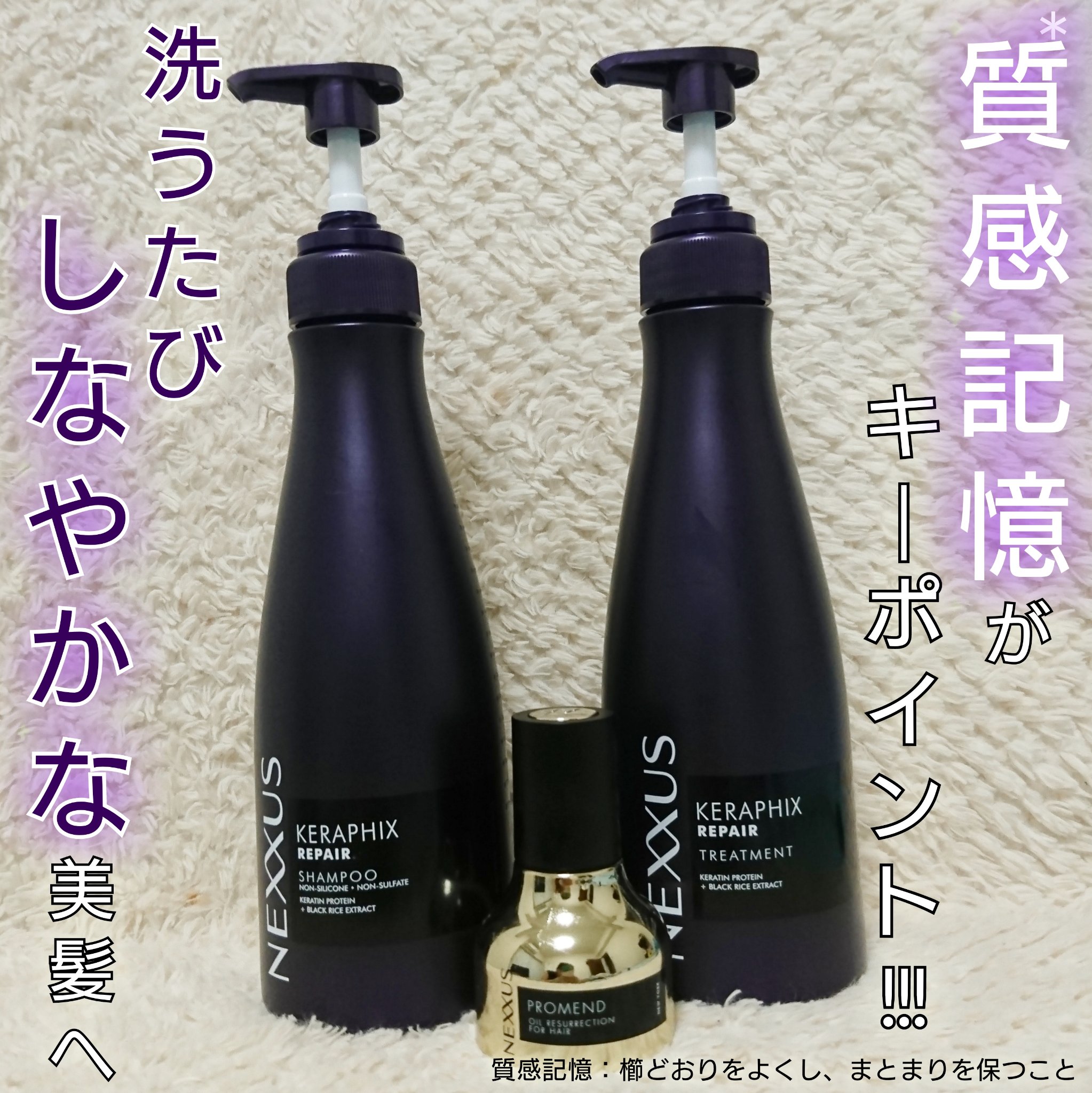 ネクサス ケラフィックスリペア シャンプー/トリートメント/NEXXUS(ネクサス)/市販シャンプーを使ったクチコミ（1枚目）