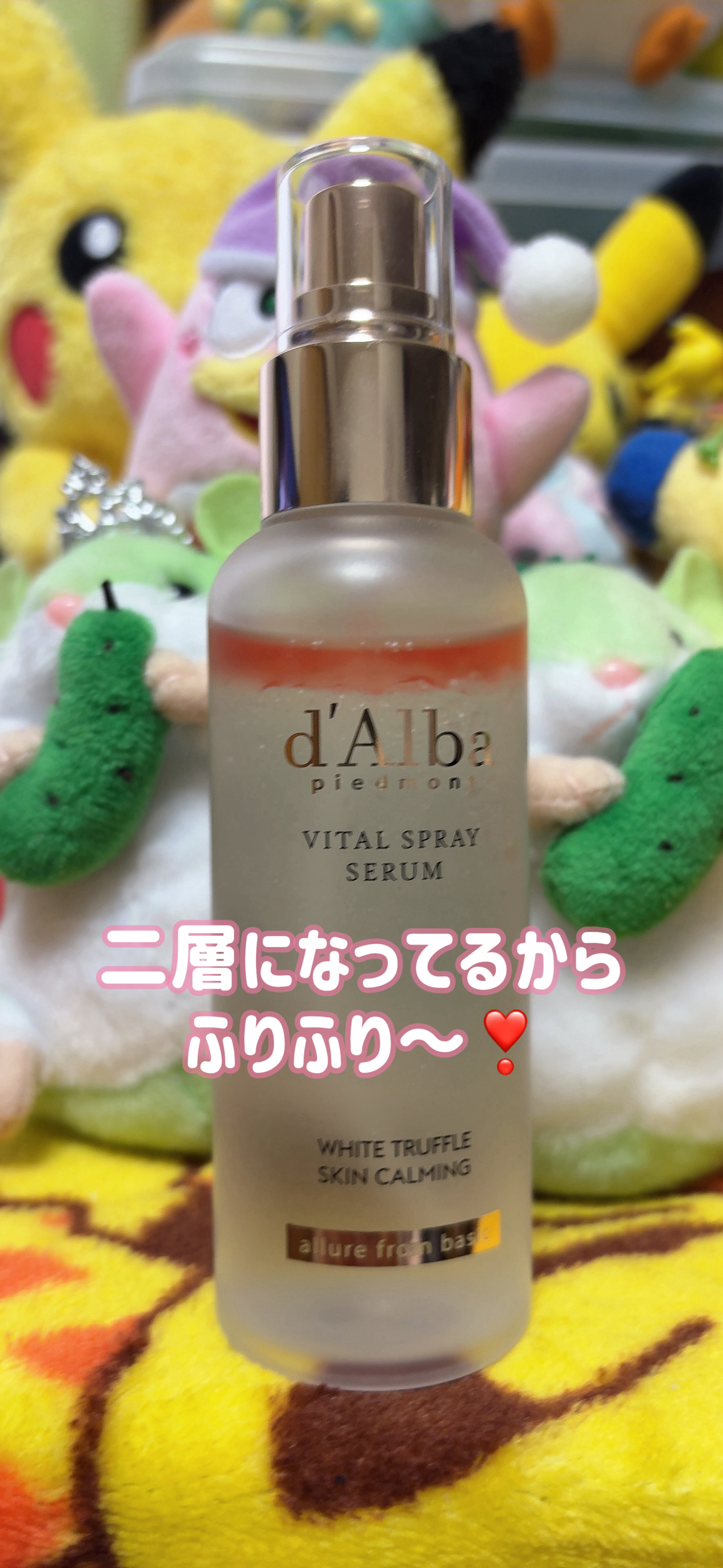 ダルバ ホワイトトリュフバイタルスプレーセラム/ダルバ/ミスト状化粧水を使ったクチコミ（3枚目）