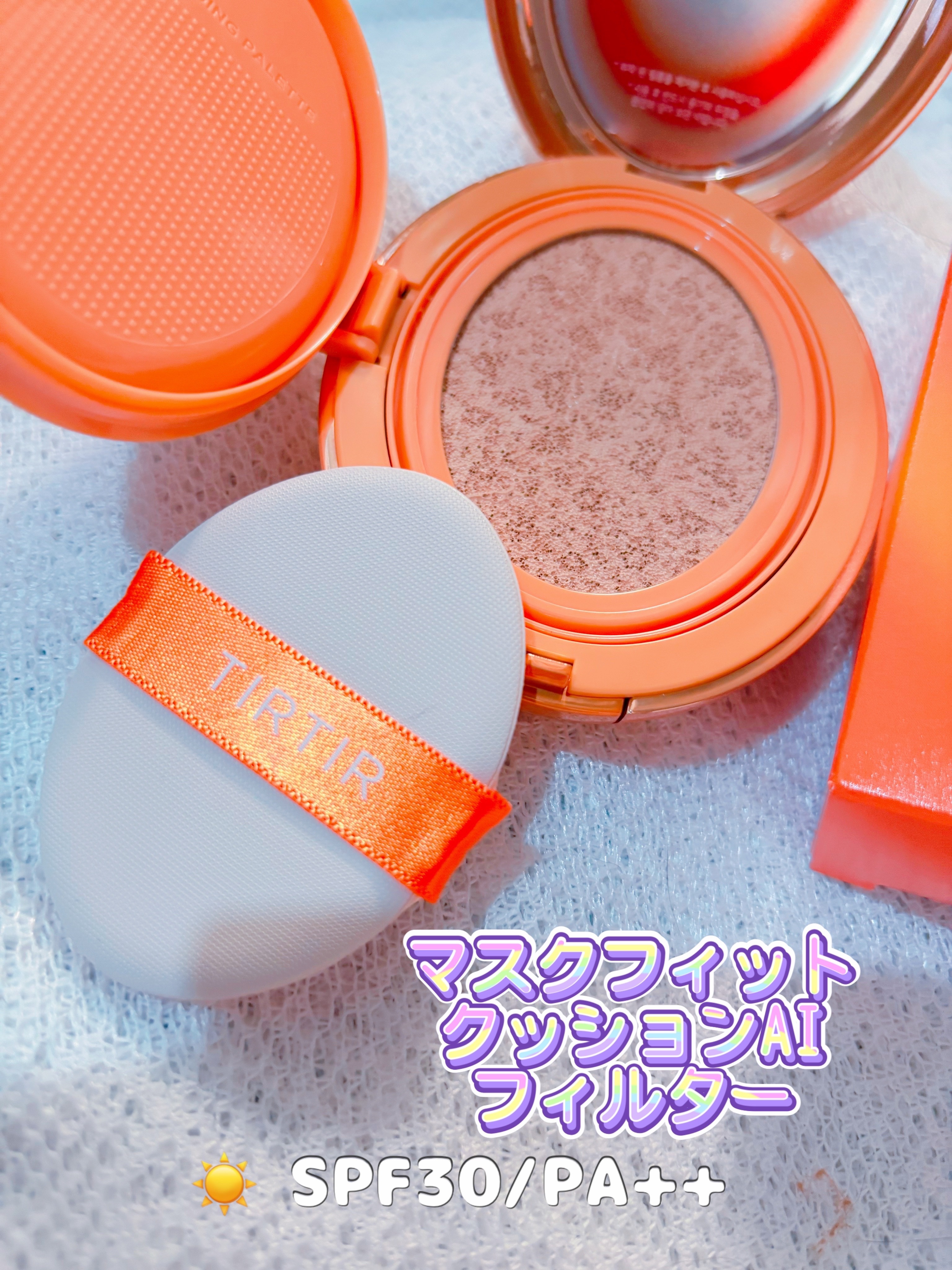 マスクフィット エーアイフィルタークッション/TIRTIR(ティルティル)/クッションファンデーションを使ったクチコミ（2枚目）