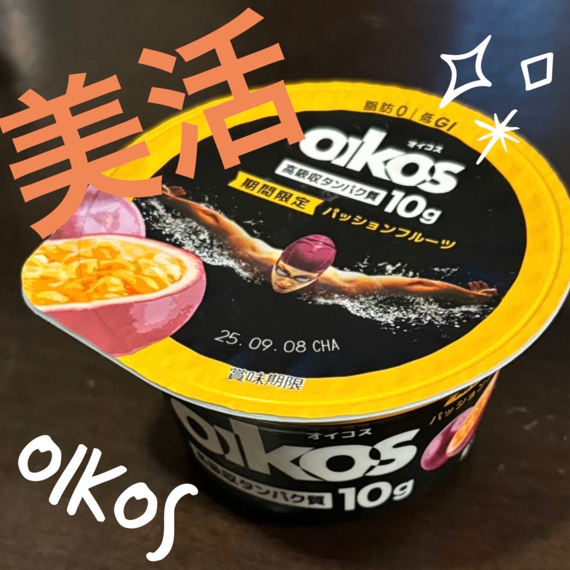 ダノン オイコス パッションフルーツ/オイコス/ヨーグルトを使ったクチコミ(1枚目)