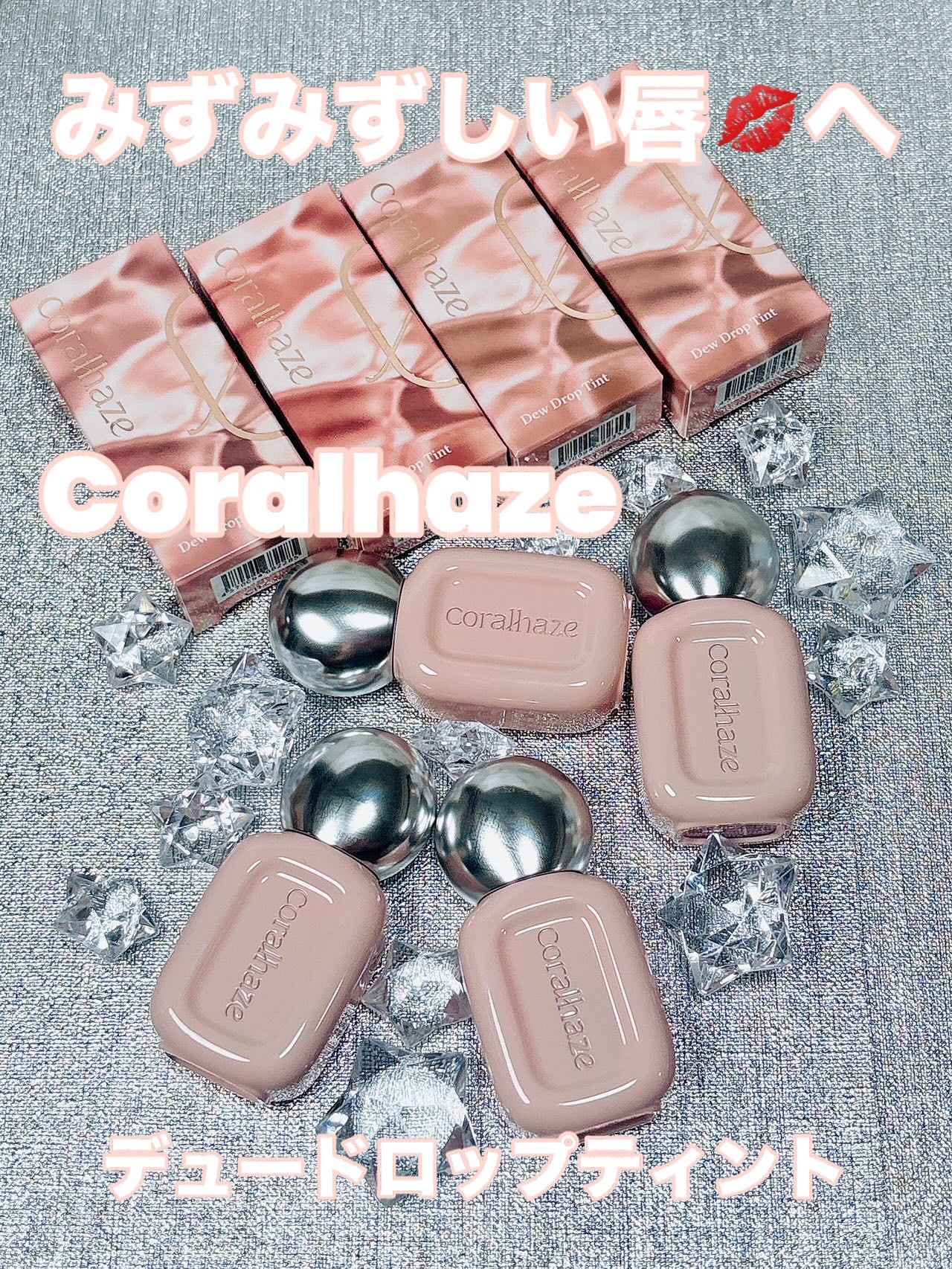 デュー ドロップ ティント/Coralhaze/リップティントを使ったクチコミ（1枚目）
