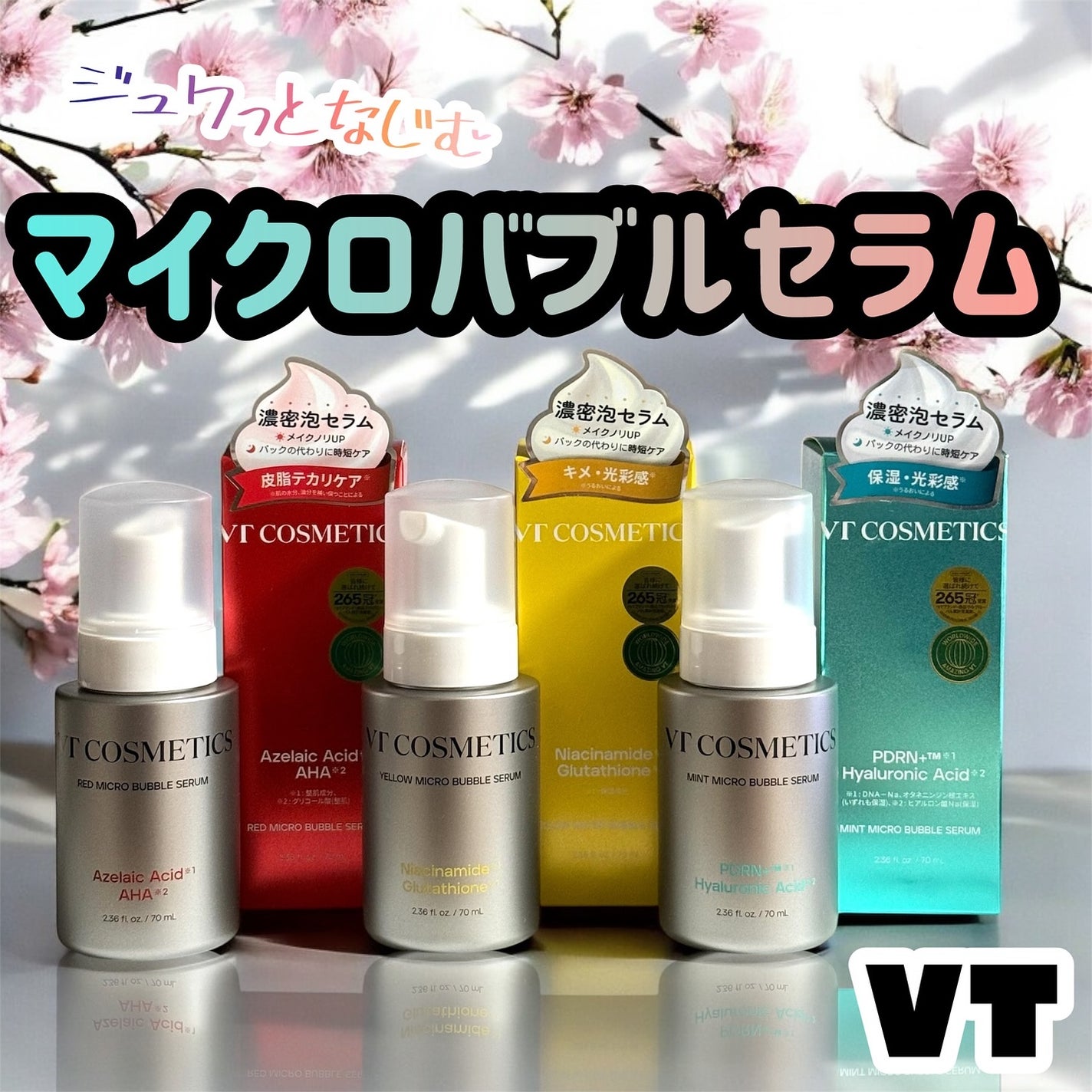 PDRN ヒアルロン酸 ミントマイクロバブルセラム/VT/美容液を使ったクチコミ(1枚目)