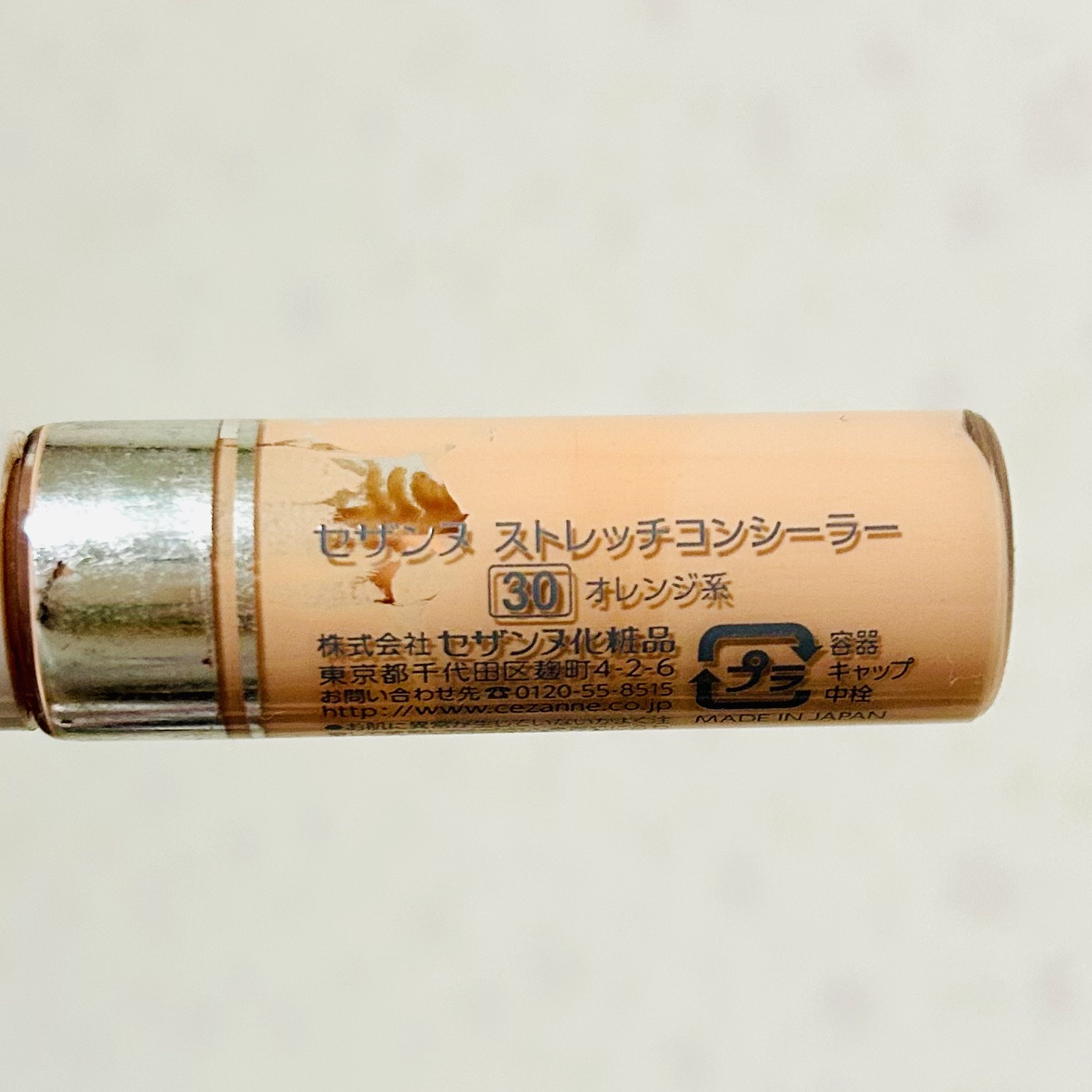 ストレッチコンシーラー/CEZANNE/リキッドコンシーラーを使ったクチコミ（2枚目）