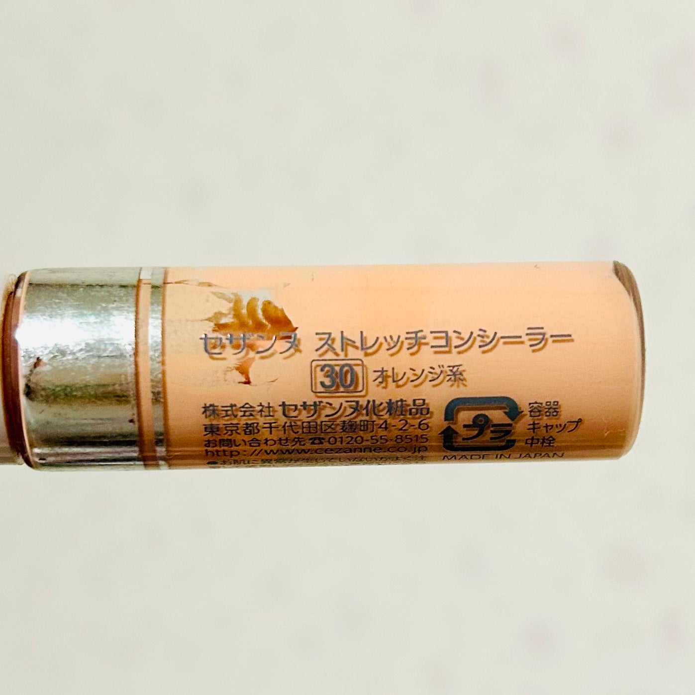 ストレッチコンシーラー/CEZANNE/リキッドコンシーラーを使ったクチコミ(2枚目)