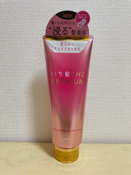 いち髪THE PREMIUMモイスチャーメロウヘアパック/いち髪/ヘアマスク・ヘアパックを使ったクチコミ(1枚目)