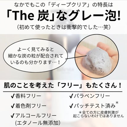泡洗顔 ディープクリア/ビフェスタ/泡洗顔を使ったクチコミ(4枚目)