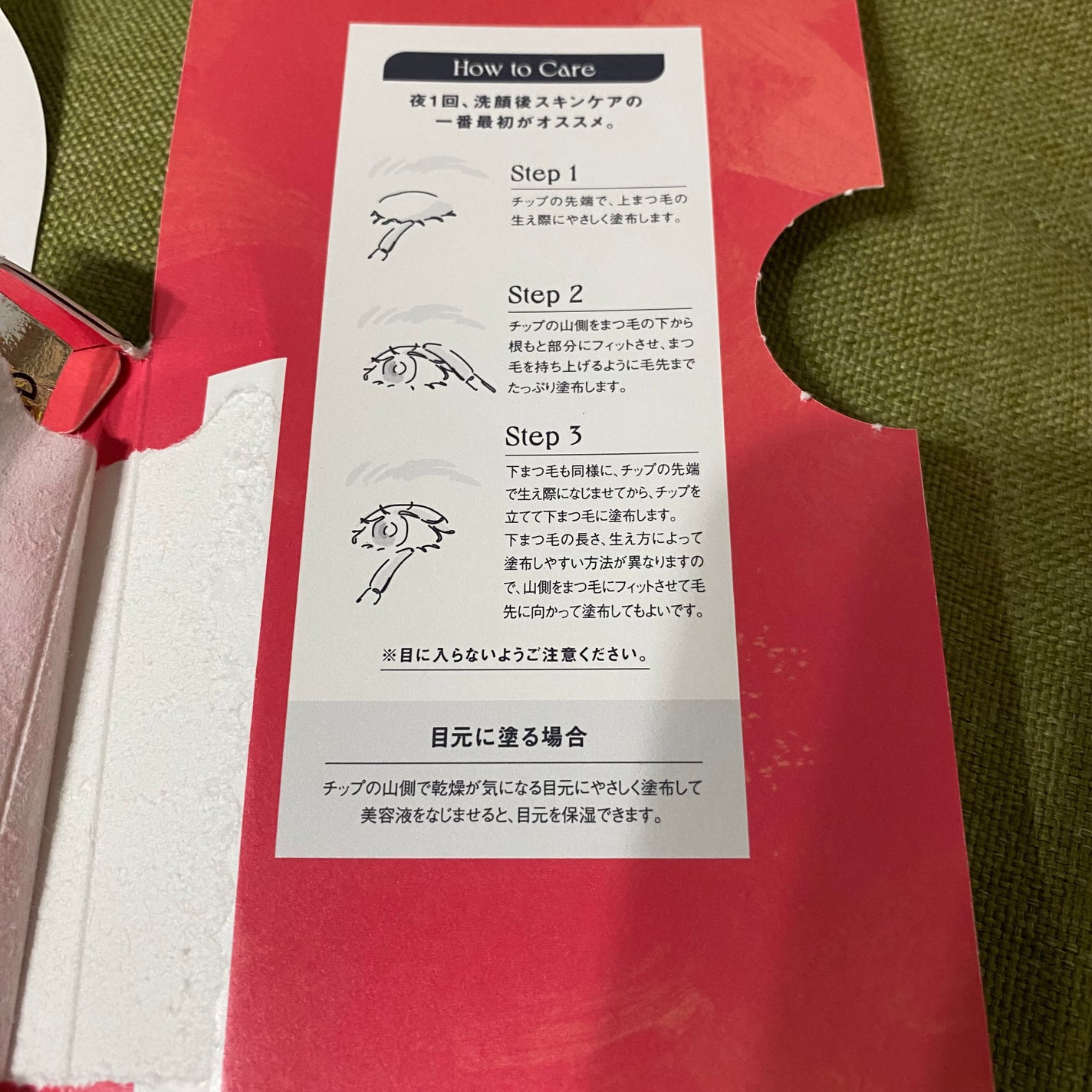 スカルプD アイラッシュセラム プレミアム/アンファー(スカルプD)/まつげ美容液を使ったクチコミ(2枚目)