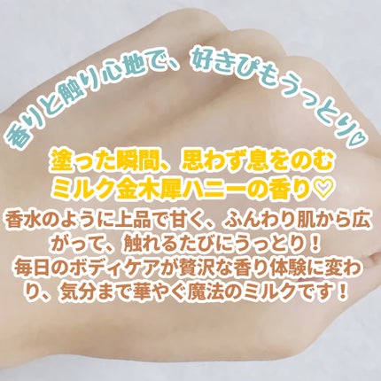 ディープ モイストボディミルク/&honey/ボディミルクを使ったクチコミ(4枚目)