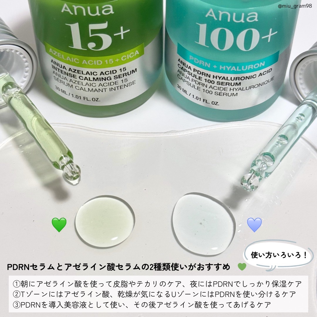 アゼライン酸15 インテンスカーミングセラム/Anua/美容液を使ったクチコミ（3枚目）