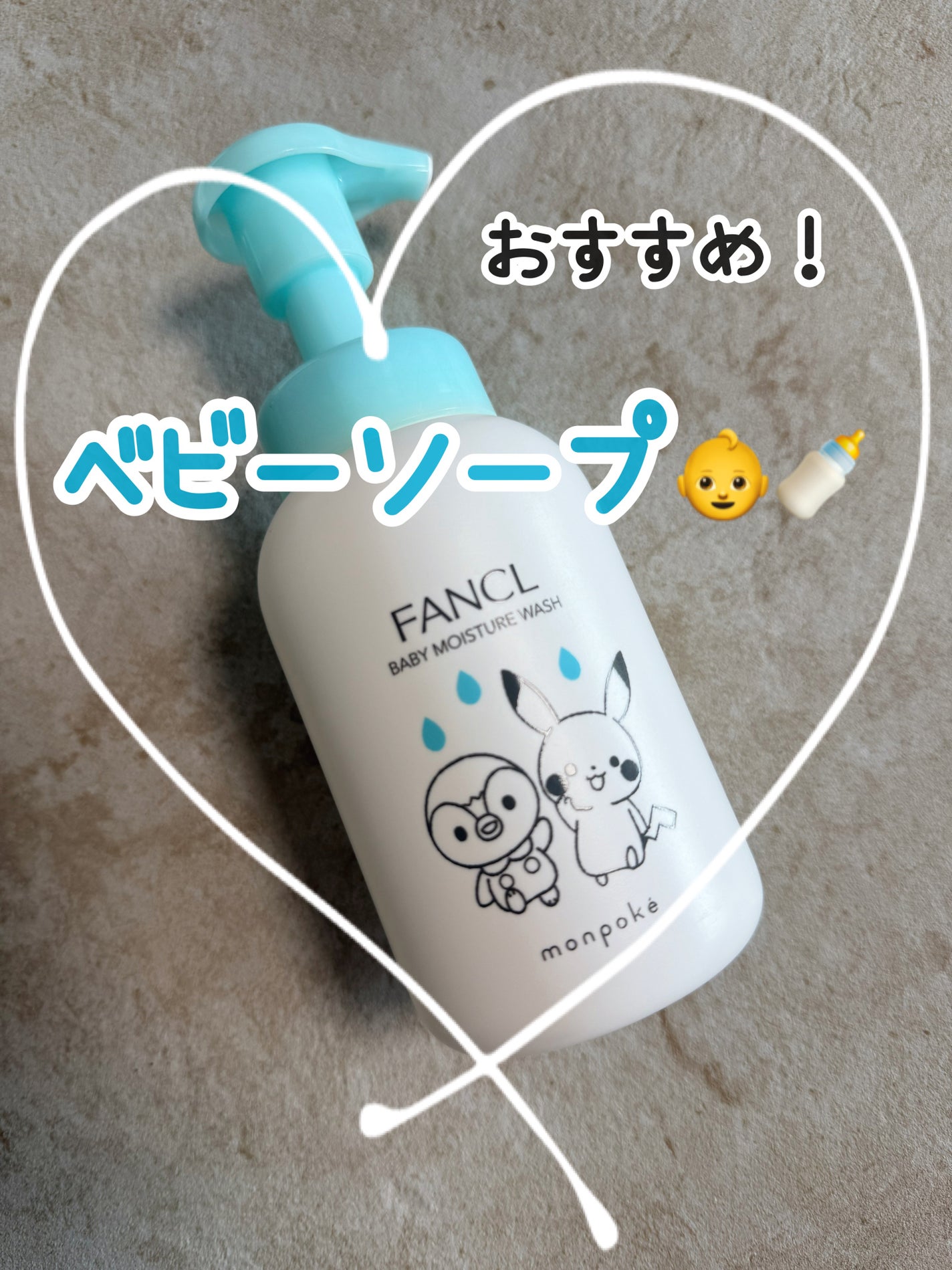 ベビー全身泡ウォッシュ/ファンケル/ボディソープを使ったクチコミ(1枚目)