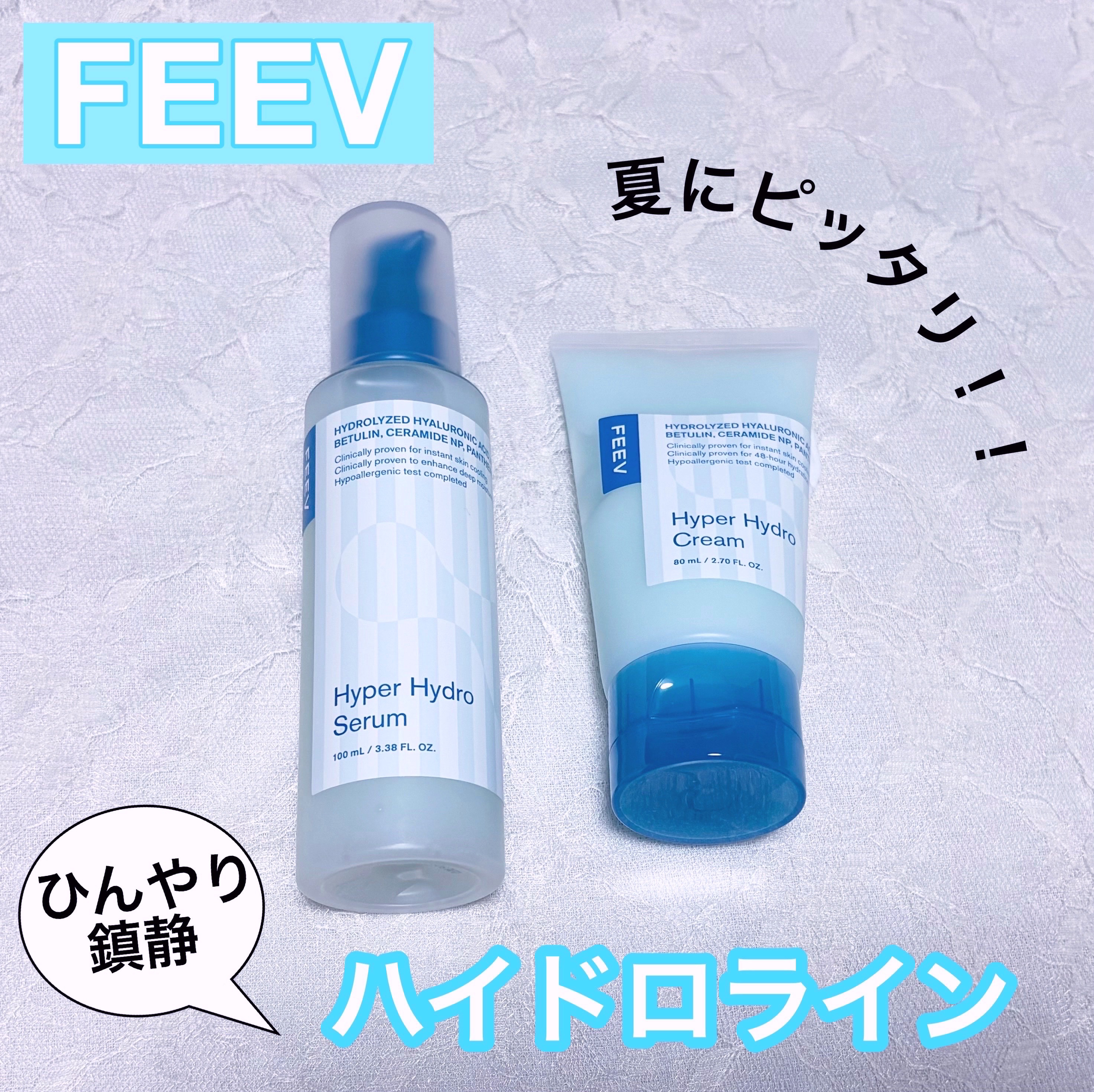 ハイドロセラム/FEEV/美容液を使ったクチコミ（1枚目）