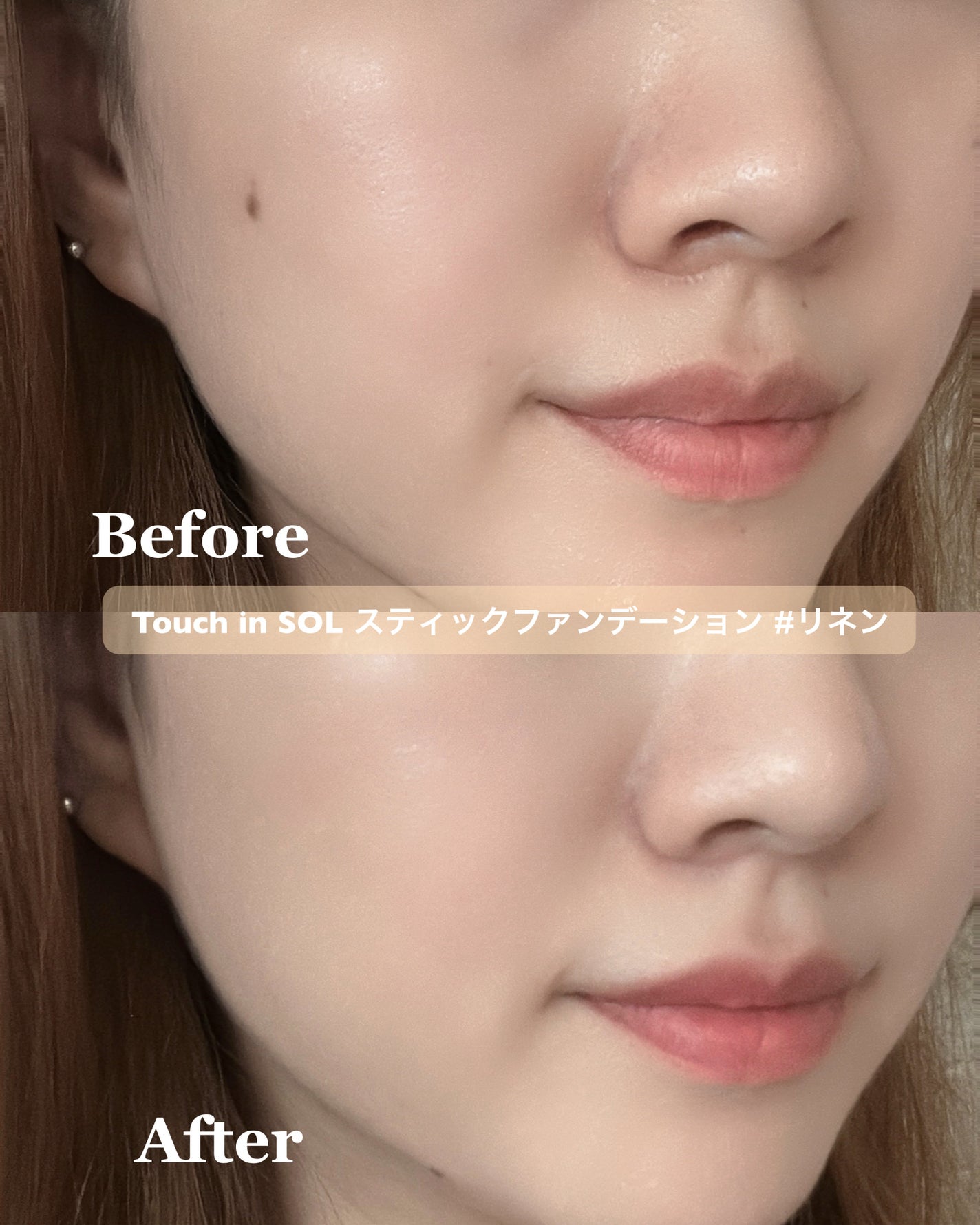 タッチインソール スティックファンデーション/touch in SOL /その他ファンデーションを使ったクチコミ(4枚目)