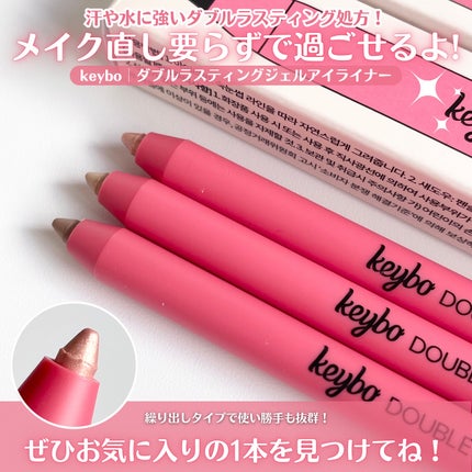 ダブルラスティングジェルライナー/keybo/ジェルアイライナーを使ったクチコミ(5枚目)