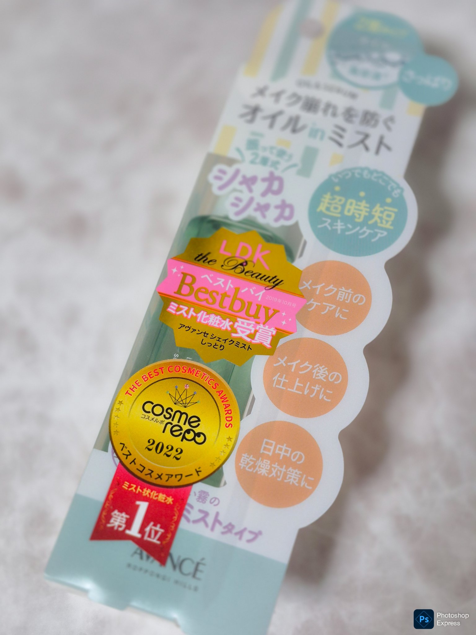 アヴァンセ シェイクミスト さっぱり/アヴァンセ/ミスト状化粧水を使ったクチコミ（1枚目）