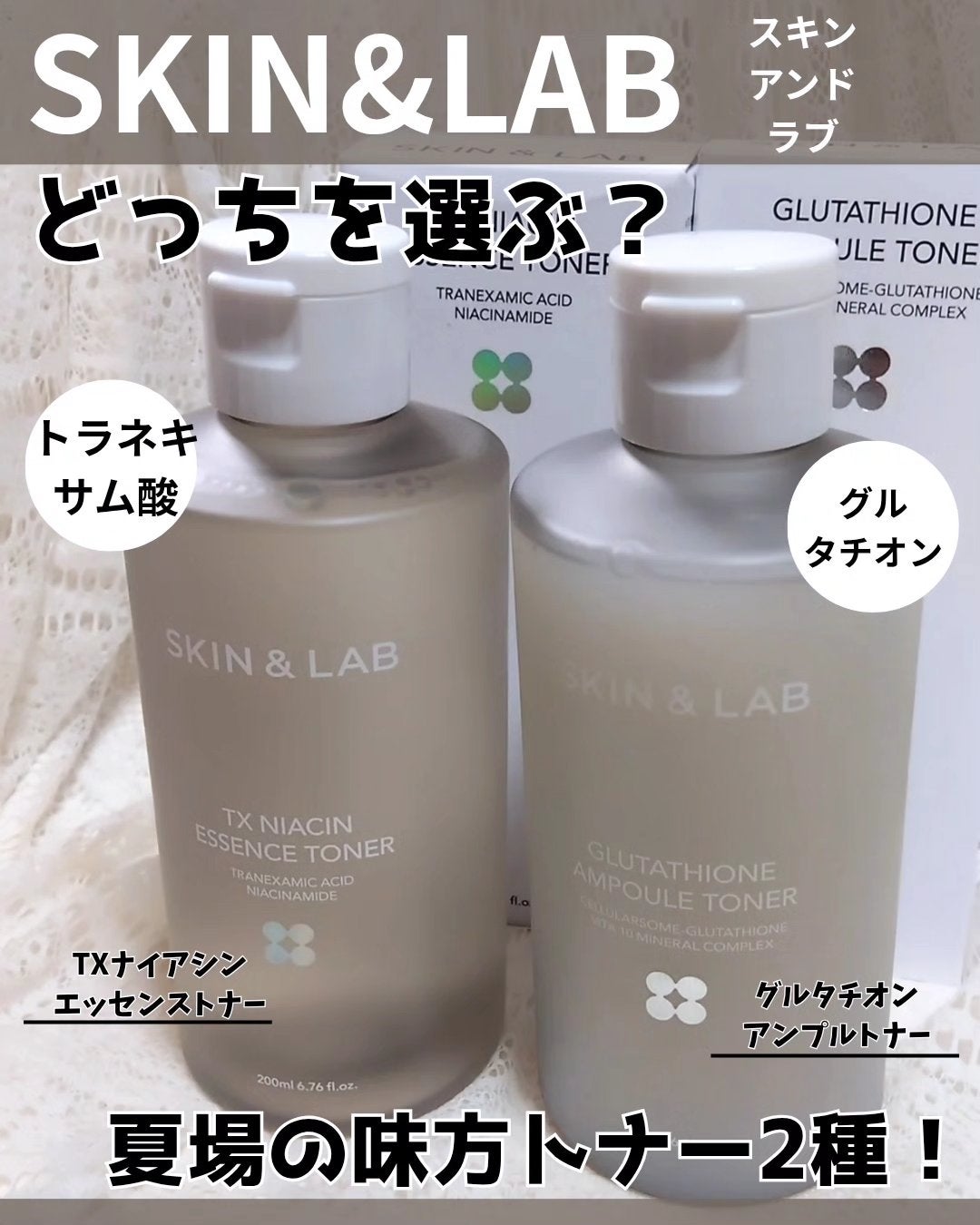 グルタチオンアンプルトナー/SKIN&LAB/化粧水を使ったクチコミ(1枚目)
