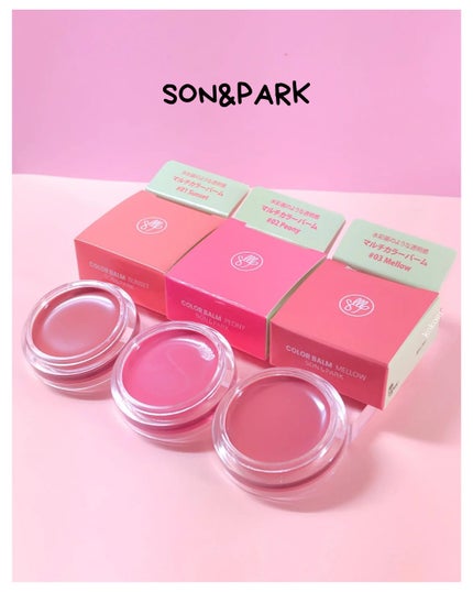Arti Spread Color Balm/SON&PARK/リップグロスを使ったクチコミ(5枚目)
