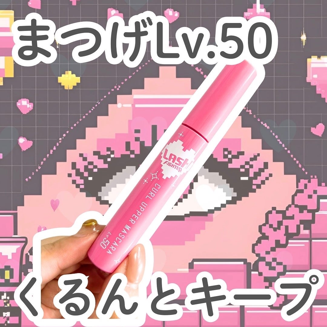 ラッシュファイター カールアッパーマスカラ Lv50/ラッシュファイター/マスカラを使ったクチコミ(1枚目)