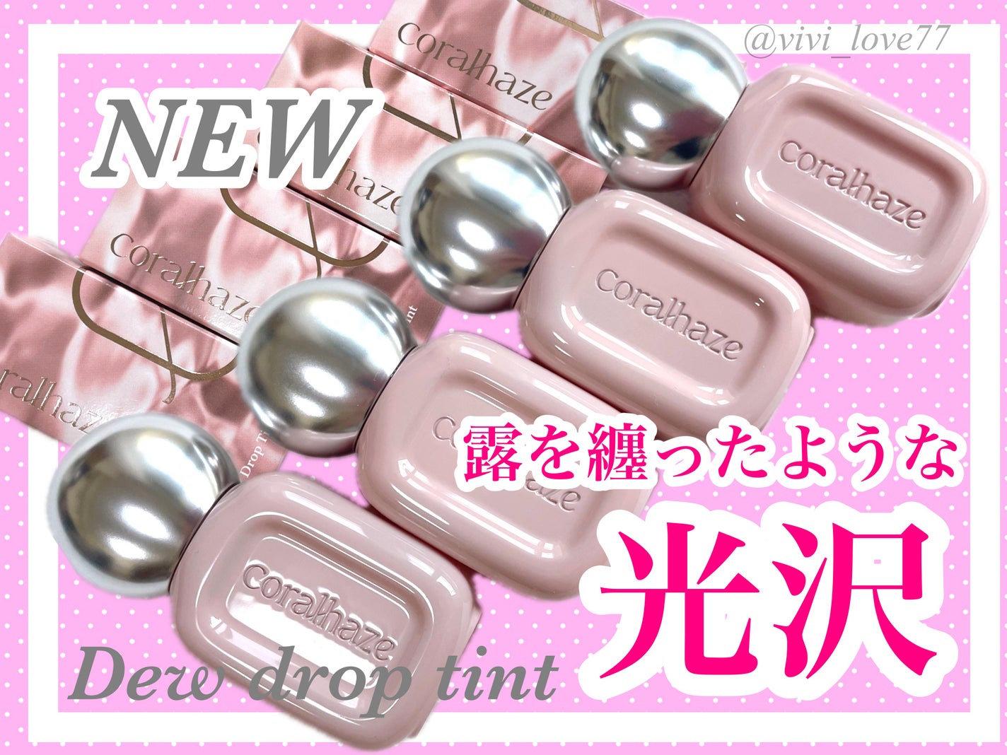 デュー ドロップ ティント/Coralhaze/リップティントを使ったクチコミ(1枚目)