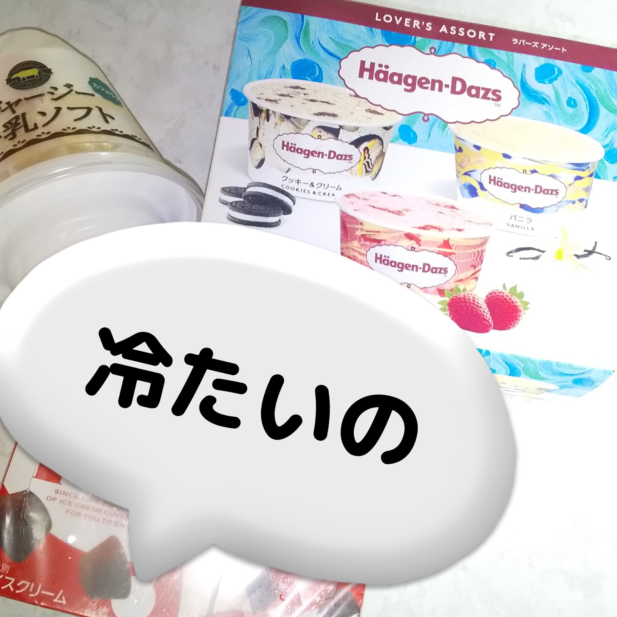 ピノ/森永乳業/食品を使ったクチコミ（1枚目）