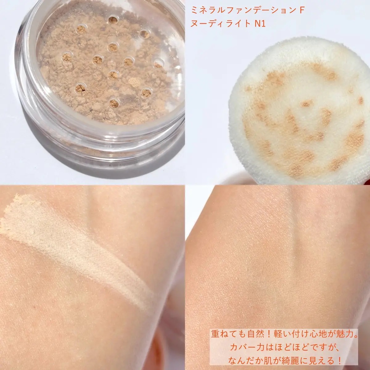 ミネラルファンデーション トライアルセット/ビューティフルスキン/トライアルキットを使ったクチコミ（3枚目）