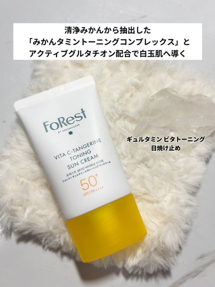 フォレストギュルタミンビタトーニングセラム/FoRest by Greenfinger/美容液を使ったクチコミ(6枚目)