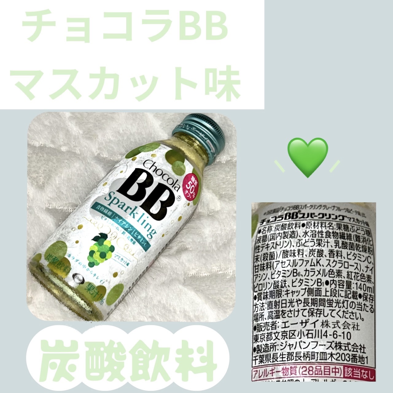 チョコラBBスパークリング/チョコラBB/美容ドリンクを使ったクチコミ（1枚目）