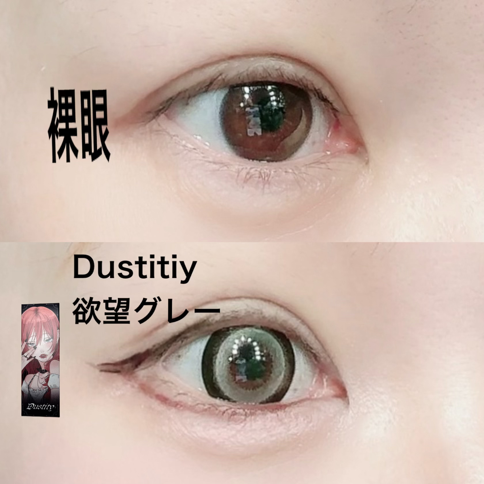 Dustity/Dustity/ワンデー（１DAY）カラコンを使ったクチコミ（3枚目）