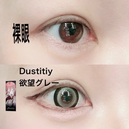 Dustity/Dustity/ワンデー(1DAY)カラコンを使ったクチコミ(3枚目)