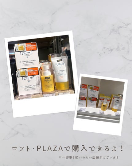 フォレストギュルタミンビタトーニングセラム/FoRest by Greenfinger/美容液を使ったクチコミ(5枚目)